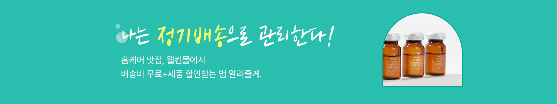 케어쿠폰 배너 이미지