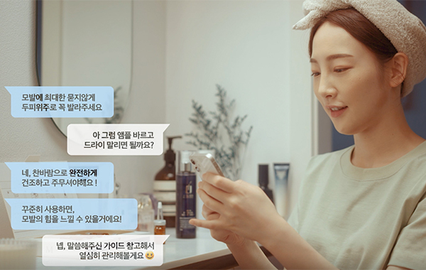 두피케어