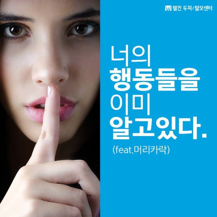 탈모인들의 공감컷